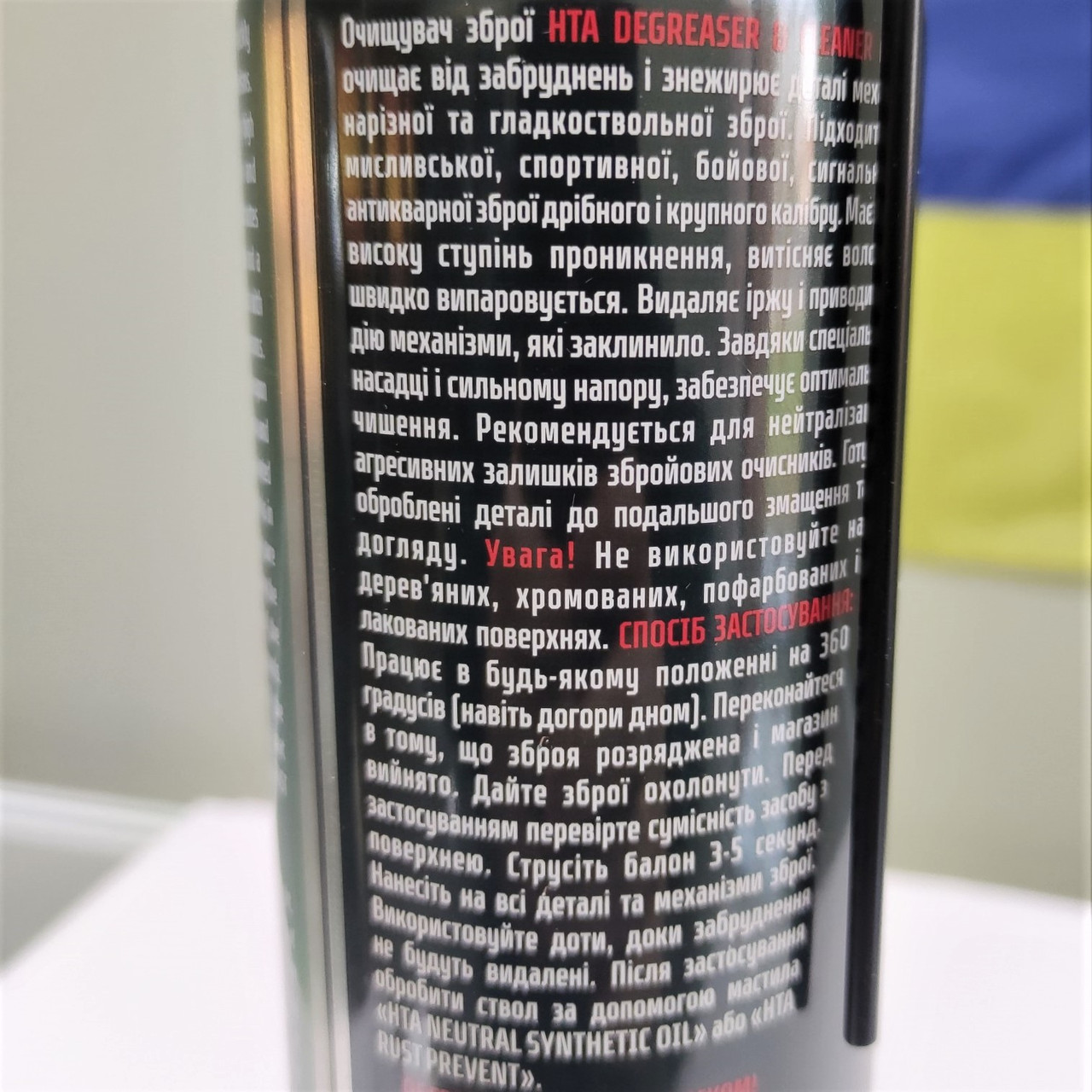 Обезжириватель очиститель HTA DEGREASER and CLEANER 500 мл - фото 4 - id-p1183639010