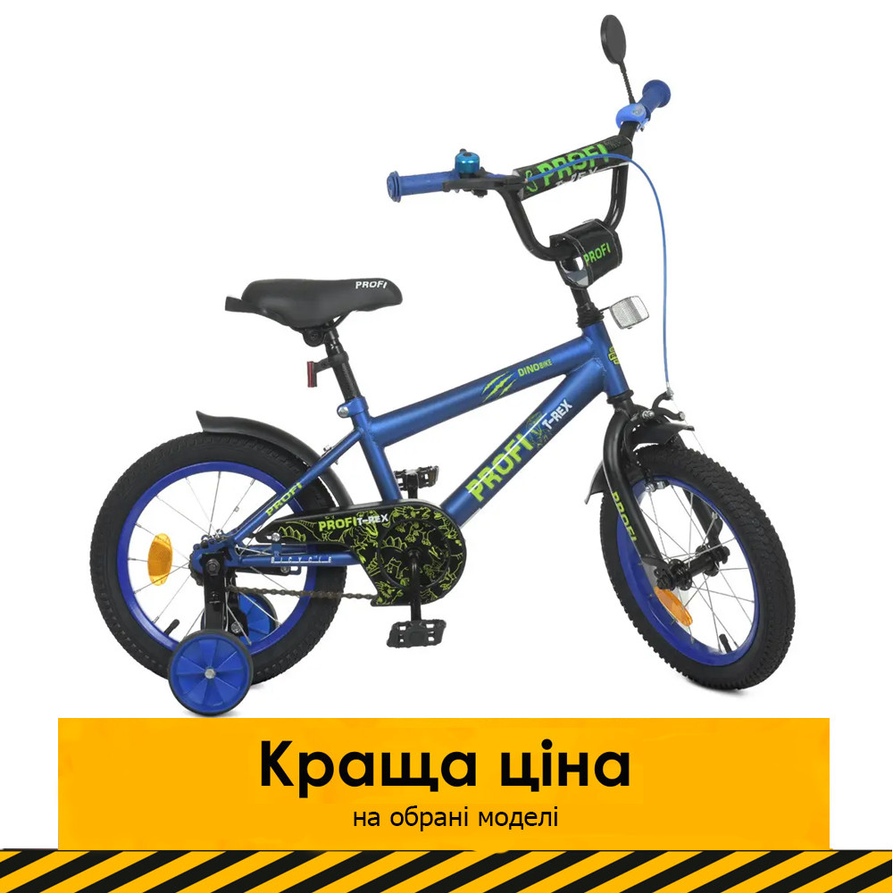 Велосипед дитячий двоколісний 14 дюймів (дзвіночок, складання 45%) Profi Dino Y1472 Синій