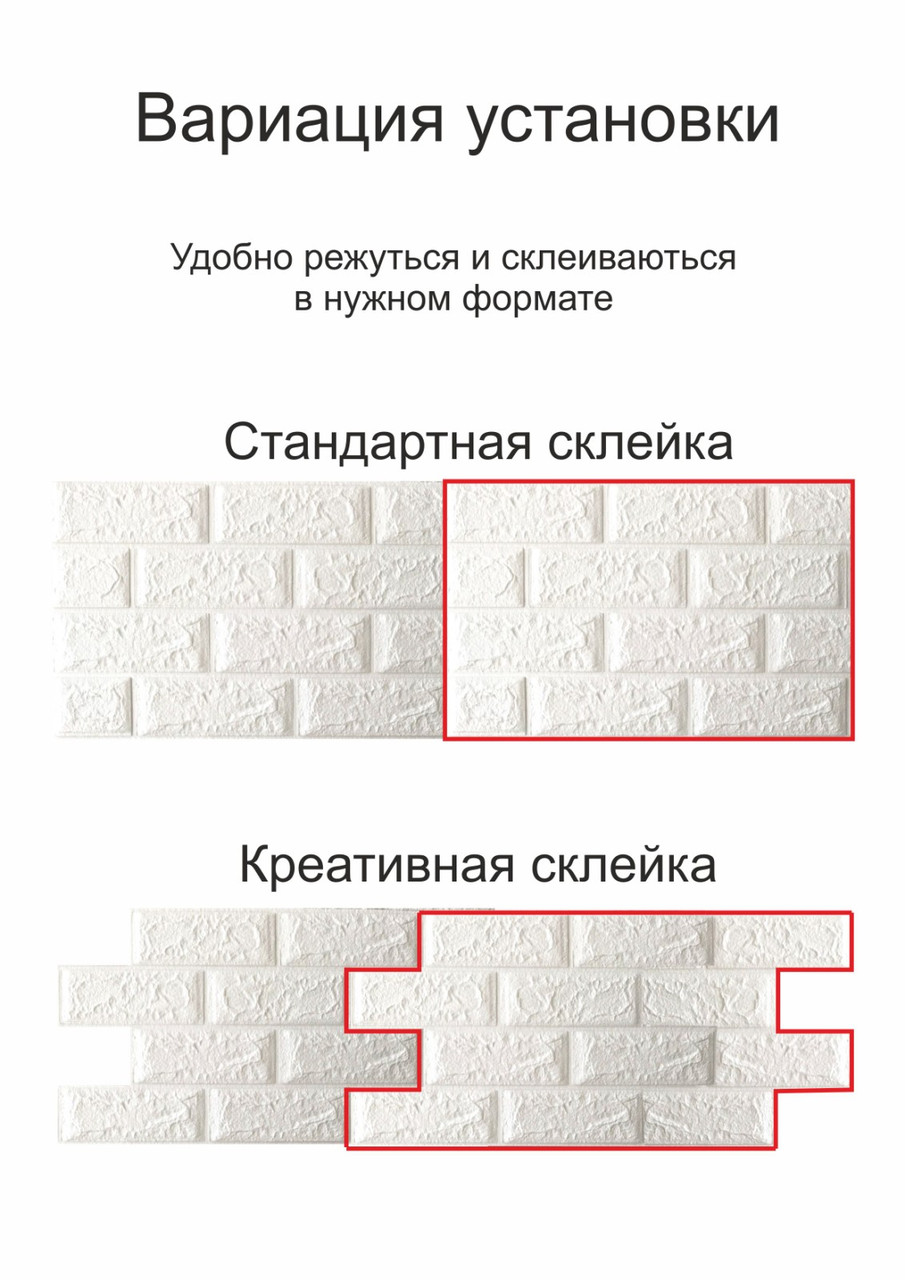 Декоративная стеновая 3Д панель самоклейка под кирпич белая 77*70 см 3 мм - фото 7 - id-p1800505618