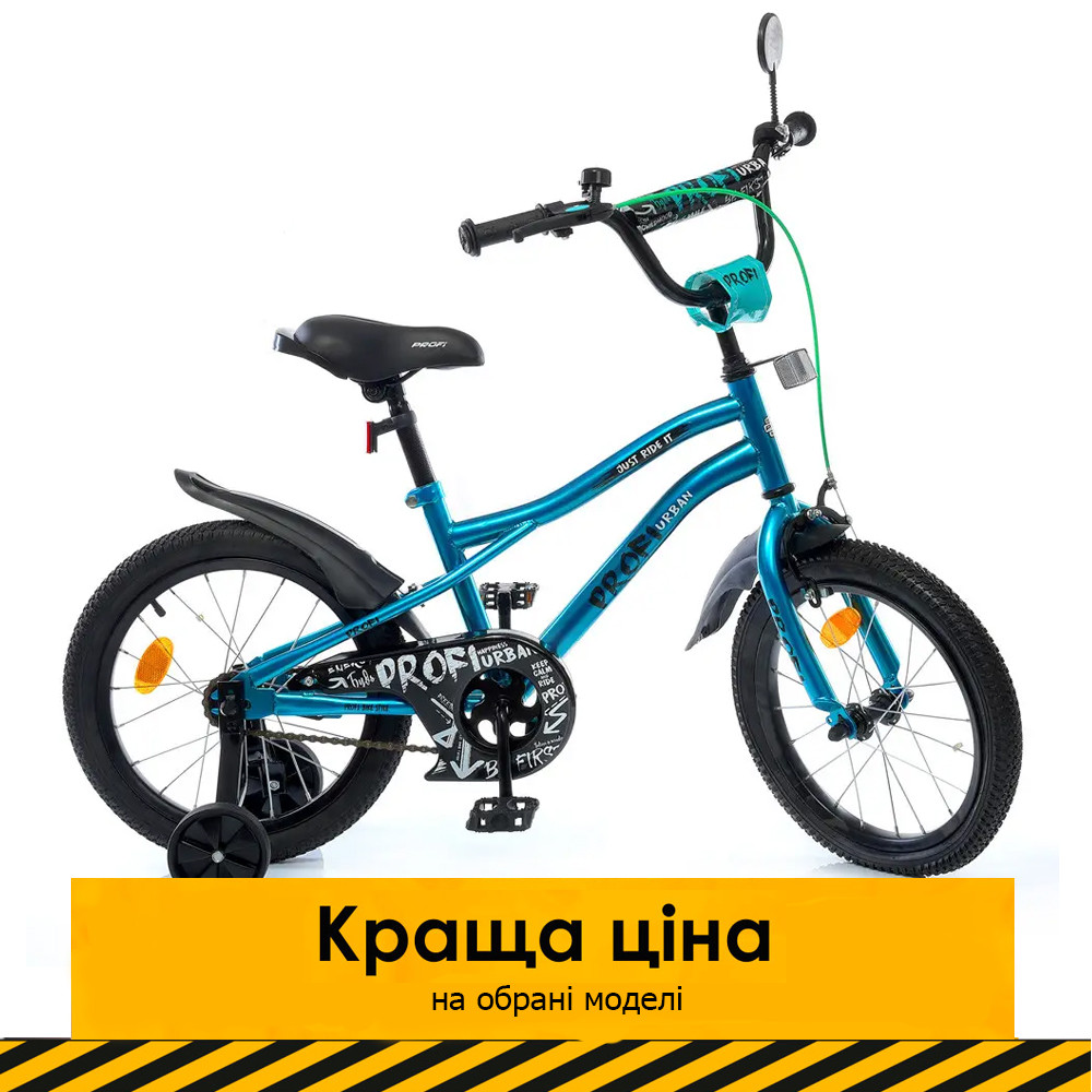 Велосипед двоколісний дитячий 16 дюймів (дзвінок, дзеркало, складання 75%) Profi Urban Y16253S-1 Бірюзовий