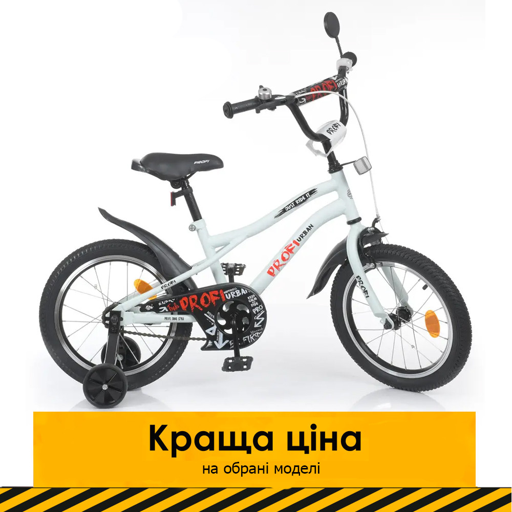 Велосипед дитячий двоколісний 16 дюймів (дзвінок, дзеркало, збирання 45%) Profi Urban Y16251 Білий матовий