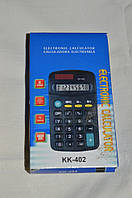 Калькулятор маленький KK-402