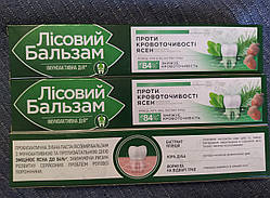 Зубна паста Лісовий бальзам проти кровоточивості ясен Кора дуба, Сосна, Ялівець 75 мл ціна за 1 шт.