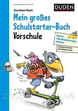 Mein großes Schulstarter-Buch — Vorschule, фото 2