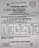 Циліндр лабораторний мірний 25 мл., фото 4