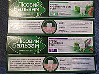 Зубная паста Лесной бальзам для десен для иммунитета , 75 мл. Цена за штуку. В ассортименте