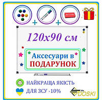 Офисная доска магнитно-маркерная 120х90 см сухостираемая. Маркерная доска в алюминиевом профиле (Doski.biz)