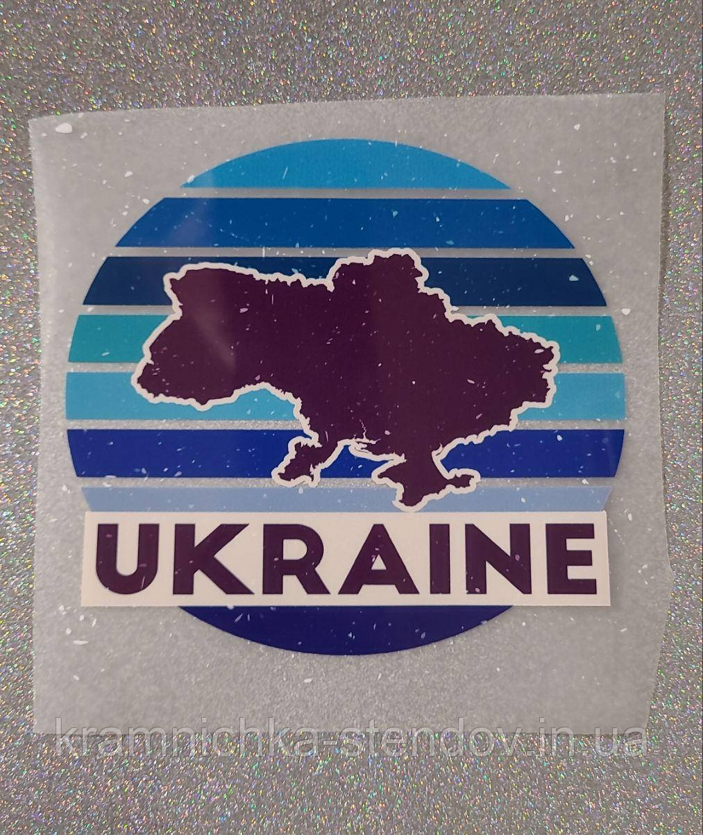 Термонаклейка на одяг