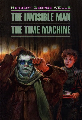 Книга The Invisible Man. The Time Machine. Автор Herbert George Wells (Eng.) (обкладинка м`яка) 2021 р.