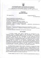 Виграно справу проти ТОВ "Українська лізингова компанія". Від винесеного судового рішення Клієнт отримав вигоду в сумі 1 млн. доларів США.