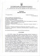 Виграно справу проти лізингової компанії. Договір фінансового лізингу частково визнаний недійсним. Клієнт отримав значну вигоду від винесеного судового рішення.