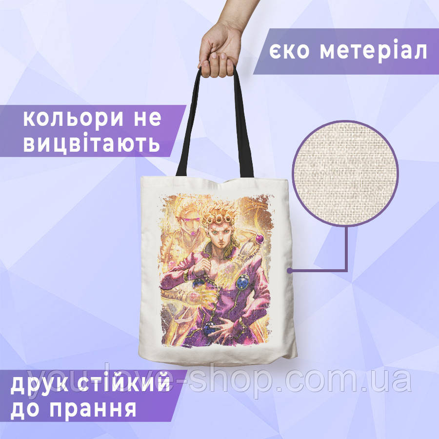 Еко-сумка Неймовірні пригоди ДжоДжо "Золотий вітер - Джорно" / JoJo's Bizarre Adventure, фото 1