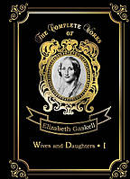 Книга Wives and Daughters. Part 1. Volume 2. Автор Gaskell Elizabeth Cleghorn (Eng.) (обкладинка тверда)