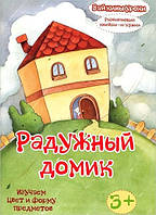 Книги розвиток інтелекту у дітей `Розвиваємо увагу` навчальна література