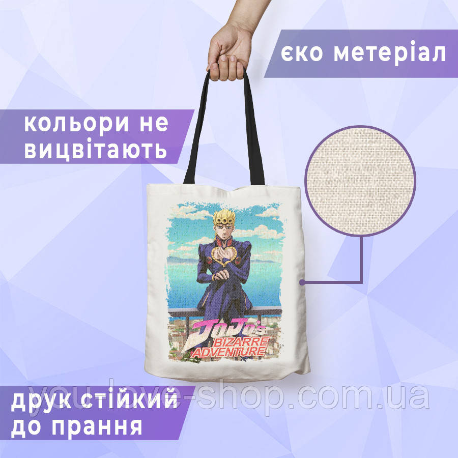 Еко-сумка Химерні пригоди ДжоДжо "Золотий вітер - Джорно Джованна" / JoJo's Bizarre Adventure, фото 1