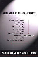 Книга Your Secrets Are My Business. Автор Kevin McKeown, Dave Stern (Eng.) (обкладинка м`яка) 2000 р.