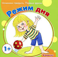 Книги розвиток інтелекту у дітей `Перші кроки. Давай малювати! Веселі історії` навчальна література