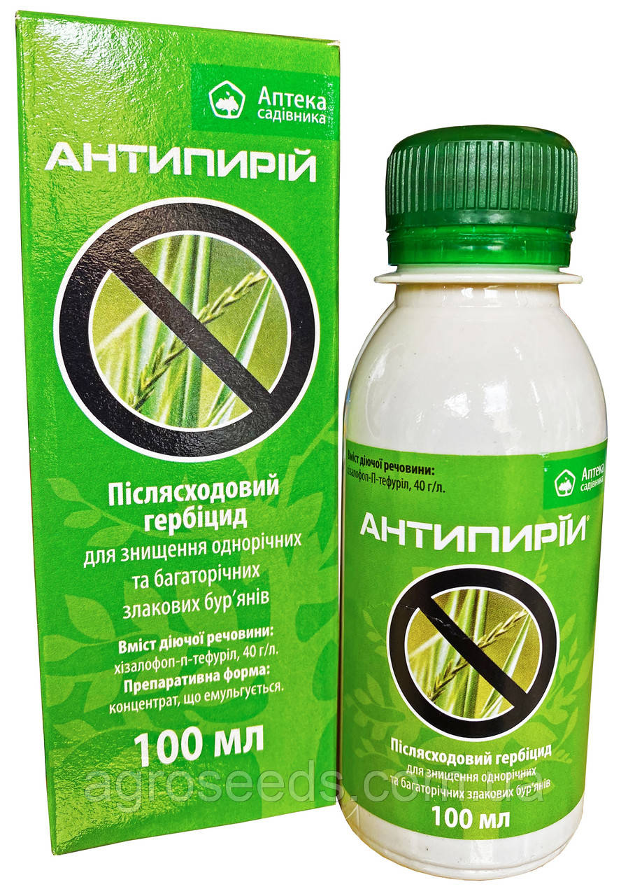 Гербіцид Антипірей 100 мл