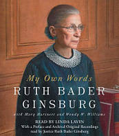 Книга My Own Words (CD-Audio). Автор Ruth Bader Ginsburg (Eng.) 2016 р.