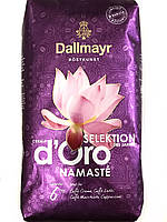 Кава Dallmayr Crema d'Oro Selektion Namaste в зернах 1 кг