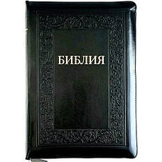 Рос. Біблія великого формату (чорна з тисненням, шкірозамінник, золото, індекси, блискавка, 18х25), фото 3