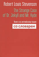 The Strange Case of Dr. Jekyll and Mr. Hyde. Книга на английском языке со словарем (Eng.) (переплет мягкий)