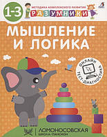 Книги розвиток інтелекту у дітей `Мишеня Пип поспішає на допомогу. Три казки на щодня. Збірник казок`