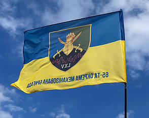 Прапор 65 ОМБр ЗСУ синьо-жовтий 1, фото 2