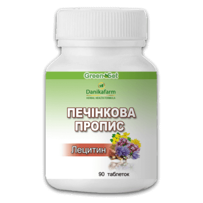 Лецитин – Печінкова пропис №90 При порушеннях функції печінки і жовчного міхура