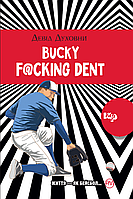Bucky F@cking Dent. Девід Духовни