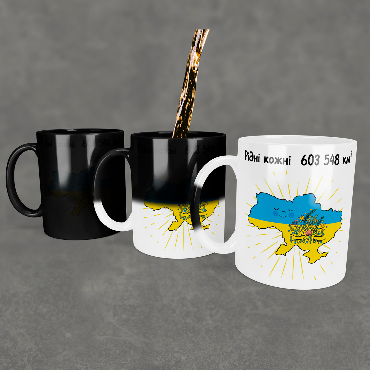 Чашка-хамелеон патріотична Рідні кожні 603 548 км