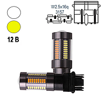 Автолампа світлодіодна P27/7W/ 3157, цоколь W2.5x16q, 4014 x 66 smd, біло жовта, 12 В