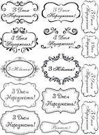 Вафельная картинка Написи А4 (vk0975)