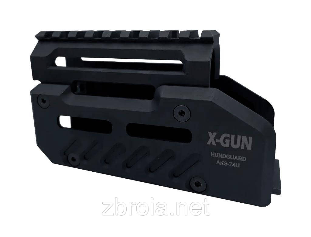 Ланцюг X-GUN Handguard для АКС-74У (алюміній) чорний