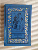 Р. Л. Стивенсон. Похищенный. Катриона. 1987 год