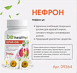 NEPHR-ON. Нефрон. Фітокомплекс для профілактики запальних захворювань нирок і сечовідних шляхів, 60 капсул, фото 7