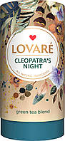 Lovare чай зеленый листовой Cleopatra's Night с ананасом, яблоком, лепестками 80 г в подарочной упаковке