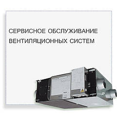 Сертифікат Сервісне обслуговування вентиляційних систем