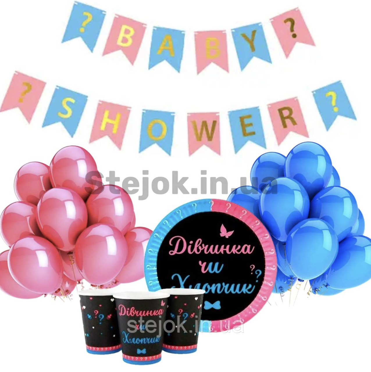 Фотозона з куль на визначення статі дитини Baby Shower з посудом, фото 1