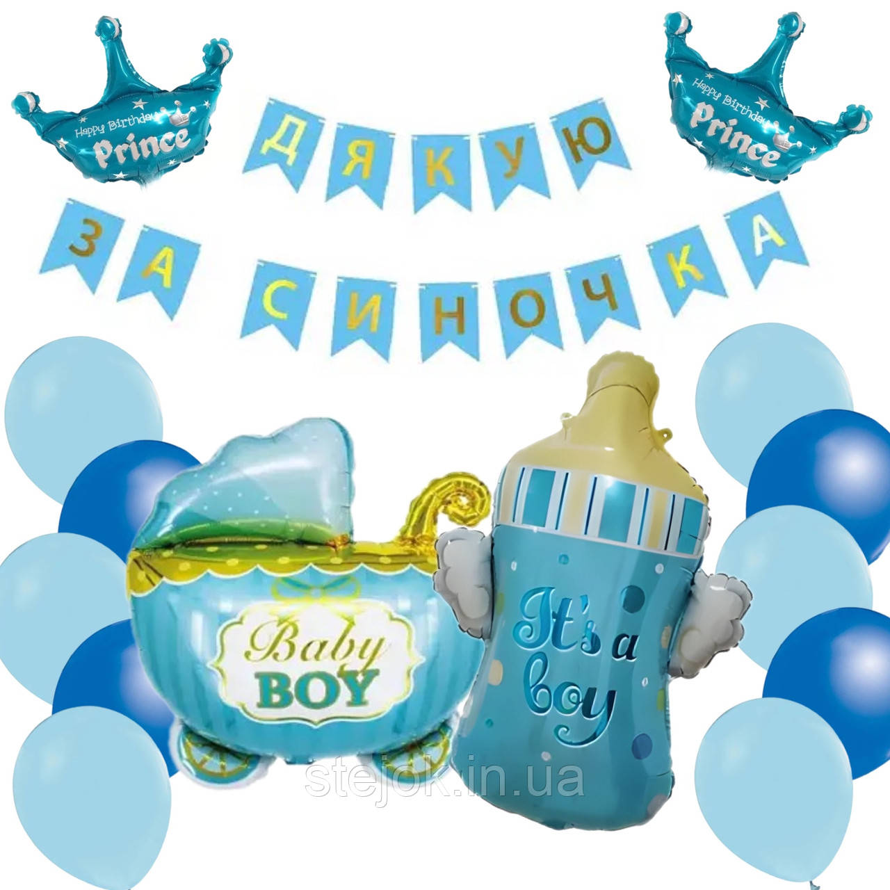 Набір кульок на виписку хлопчика, колір синій, фото 1
