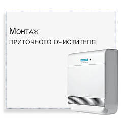 Монтаж припливного очисника