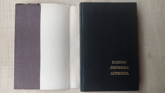 Купить Папюс Лермина Агриппа. Магия белая и черная. Практическая магия ...