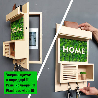 Ключниця з мохом і підсвіткою. Закрити щиток в коридорі !