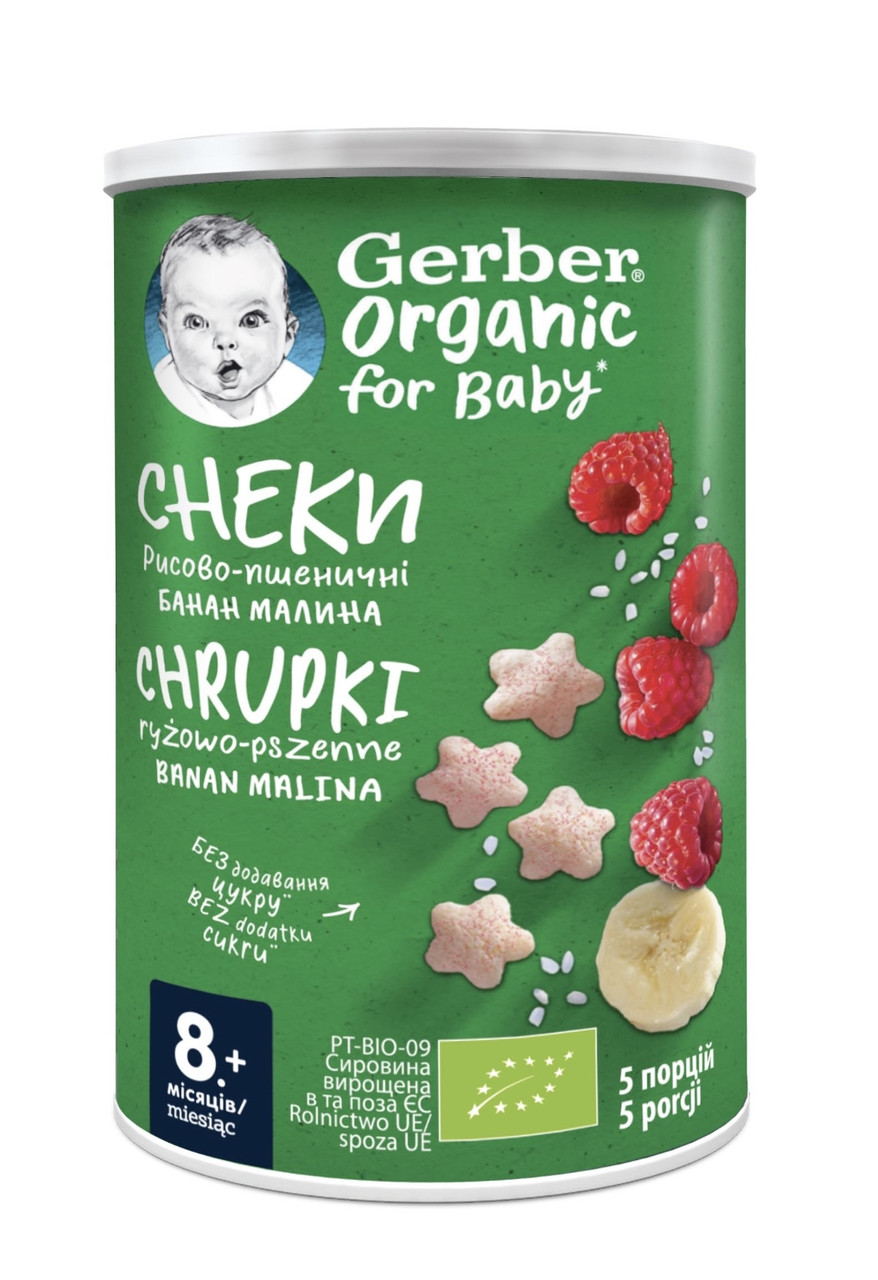 Рисово-пшеничні снеки Gerber® Organic з бананами та малиною 35г NEW!!!