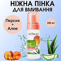 Натуральний догляд Пінка для вмивання "Персик + Алое" 150 мл