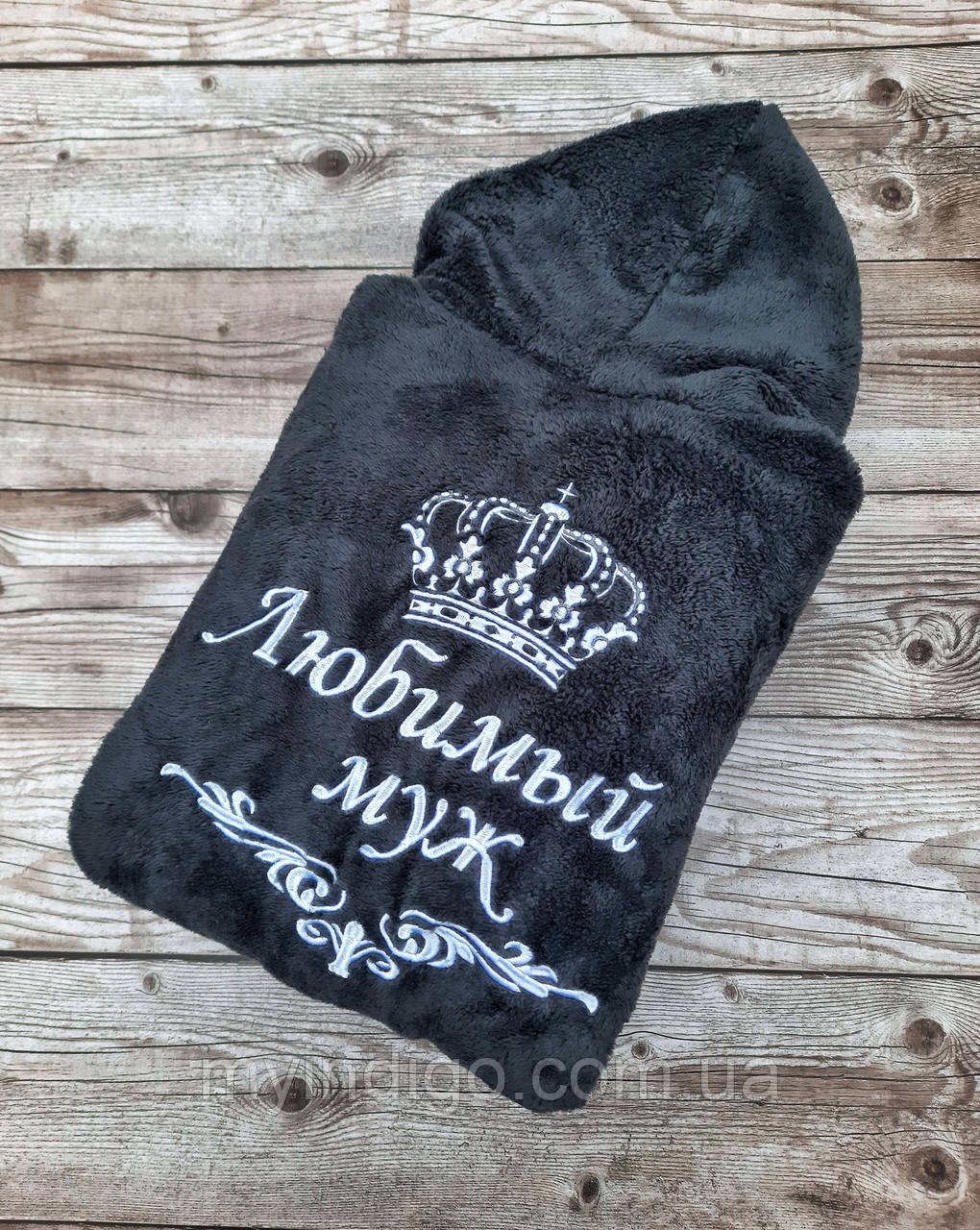 Чоловічий халат "Коханий чоловік"