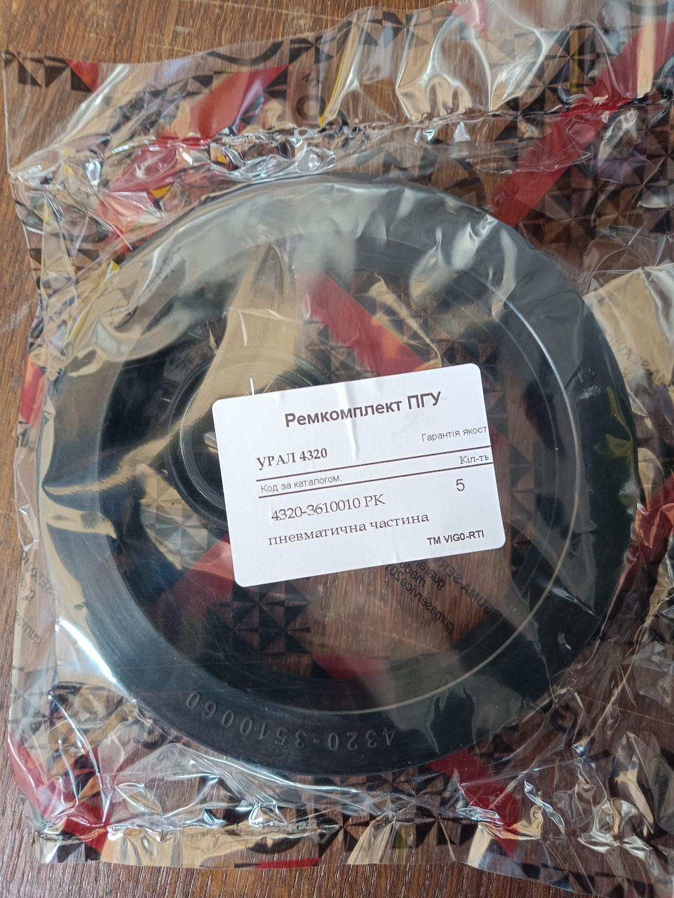 Ремкомплект ПГУ Урал - 4320 4320-3610010 РК (ID#1800933421), цена: 300 ...