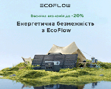 Весняна акція на продукцію Ecoflow