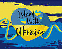 @/Картина по номерам Залишайся з Україною 40*50 PATRIOT KIDS Line