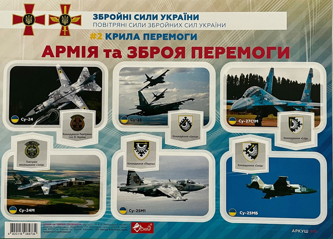 /Наклейки А5 6 л Крила перемоги 36 шт., фото 1